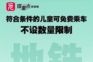 准三双！基迪11中5拿下12分10篮板8助攻